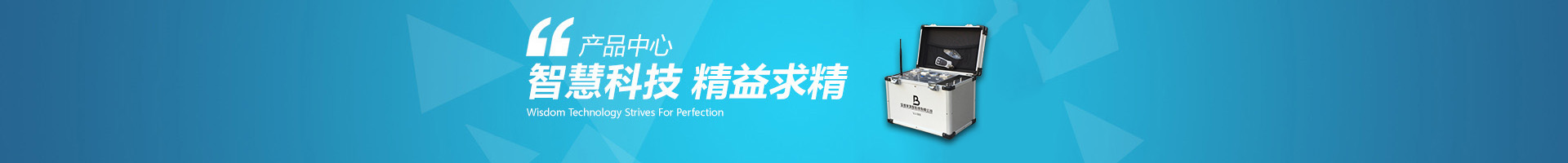 廈門寶維家環(huán)?？萍糱anner2